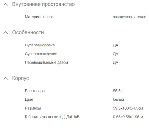 Холодильник Hyundai (Хёндэ) CC3091LWT