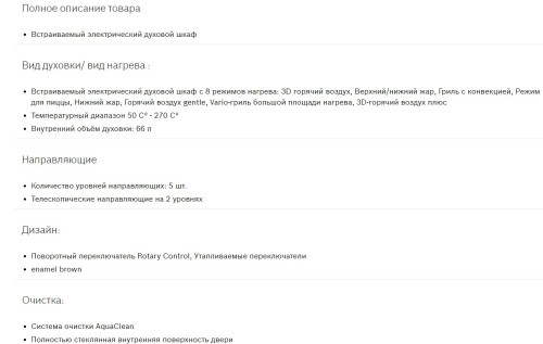 Электрический духовой шкаф Bosch (Бош) HIJ517YS0R