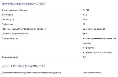 Электрический духовой шкаф NEFF (Нефф) B69CS7MY0