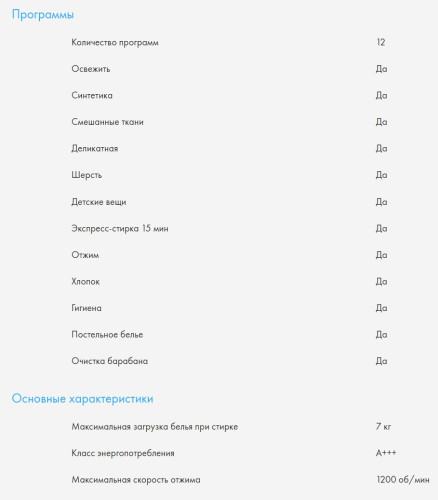 Стиральная машина Haier (Хайер) HW70-BP12959G