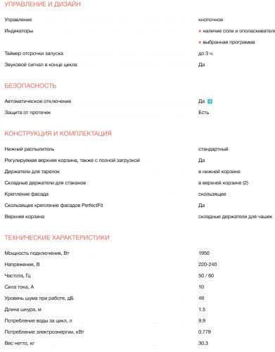 Встраиваемая посудомоечная машина Electrolux (Электролюкс) EEA71210L