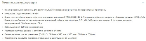 Электрический духовой шкаф Bosch (Бош) HBG378EB6R