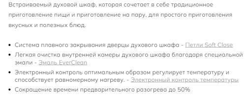 Электрический духовой шкаф Smeg (Смег) SO6101S2B3