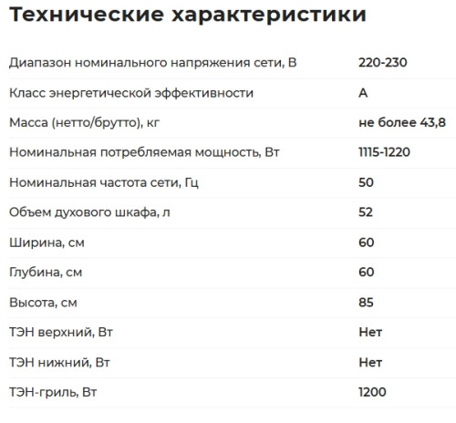 Комбинированная плита GEFEST (Гефест) 6101-02