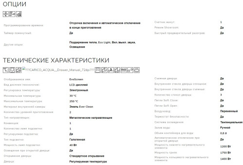 Электрический духовой шкаф Smeg (Смег) SO4102S3G