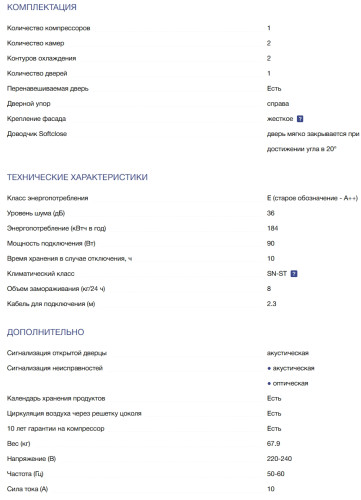 Встраиваемый холодильник NEFF (Нефф) KI8826DE0
