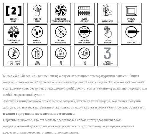 Винный шкаф Dunavox (Дунавокс) DAVG-72.185DB.TO