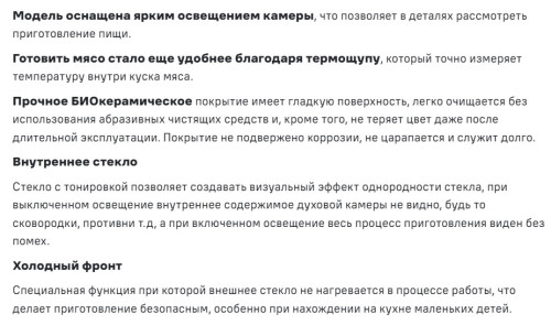 Электрический духовой шкаф MAUNFELD (Маунфилд) MCMO5016STGB