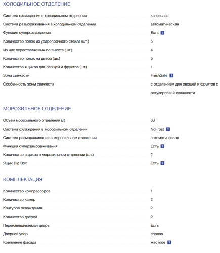 Встраиваемый холодильник NEFF (Нефф) KI6873FE0