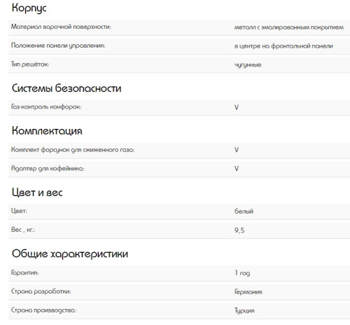 Газовая варочная панель Schaub Lorenz (Шауб Лоренц) SLK GW6223