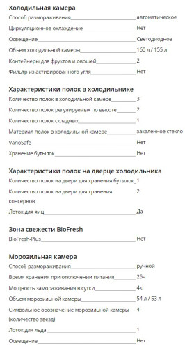 Холодильник Liebherr (Либхер) CUEL 2331-22