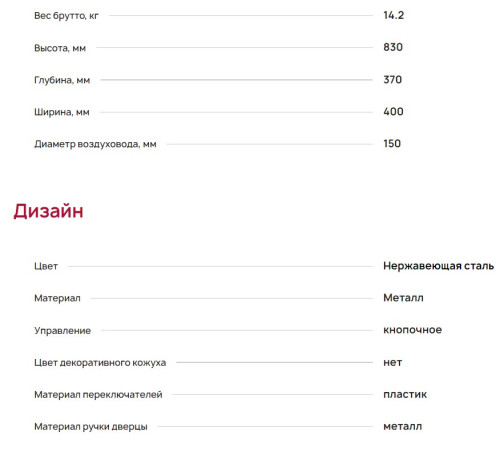 Вытяжка Krona (Крона) DITA R 400 inox PB