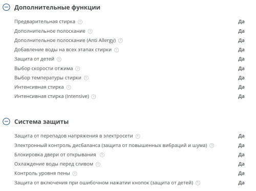 Стиральная машина Атлант СМА 50У105-00