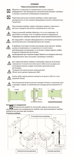 Электрический духовой шкаф REEX (Реекс) OE 606 Rbe