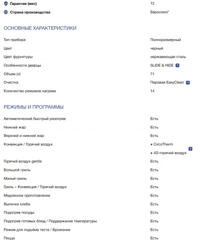 Электрический духовой шкаф NEFF (Нефф) B64CS31N0