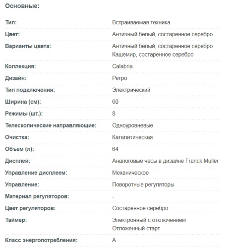 Электрический духовой шкаф Korting (Кёртинг) OKB 481 CRSI + ВИДЕО О ТОВАРЕ