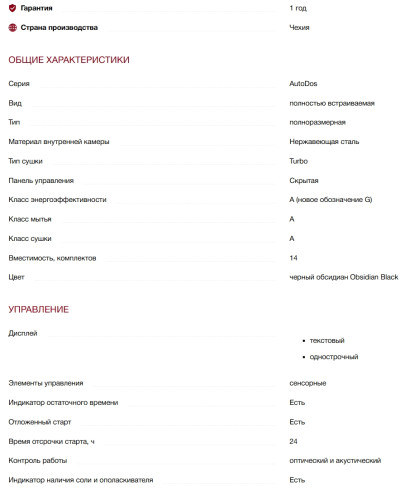 Встраиваемая посудомоечная машина Miele (Мили) G 7650 SCVi AutoDos