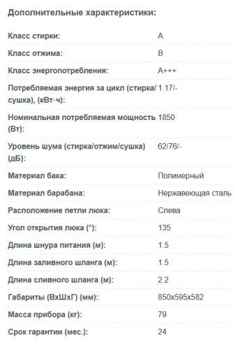 Стиральная машина Korting (Кёртинг) KWM 60DS1499
