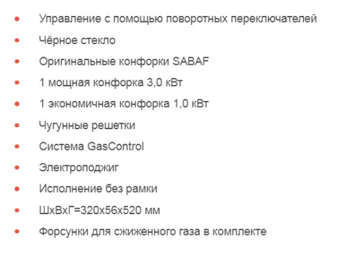 Газовая варочная панель Graude (Грауде) GS 30.1 S