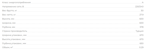 Электрический духовой шкаф MBS DE-607BL