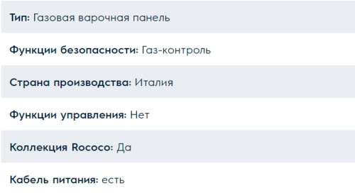 Газовая варочная панель Electrolux (Электролюкс) GPE 362 RBB