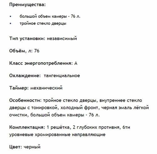 Электрический духовой шкаф MAUNFELD (Маунфилд) EOEF.766B2