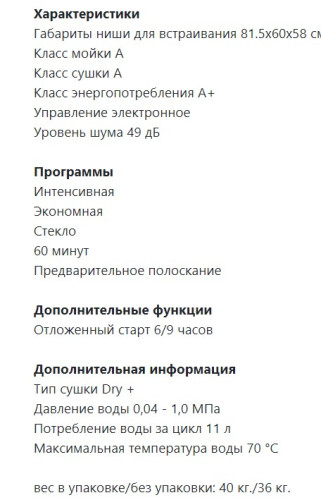 Посудомоечная машина Lex (Лекс) PM 6053