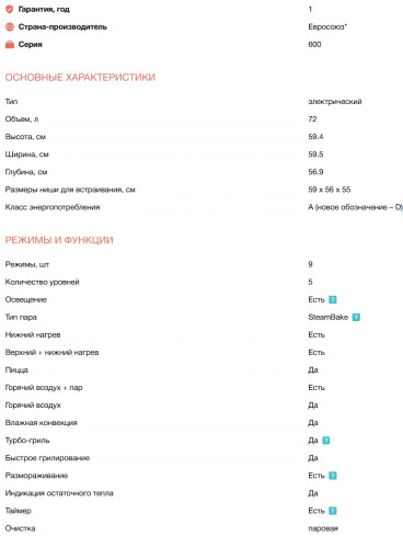Электрический духовой шкаф Electrolux (Электролюкс) EOD5H70Z