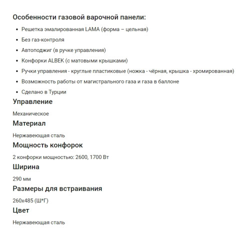 Газовая варочная панель HOMSair (ХОМСэйр) HGS323S