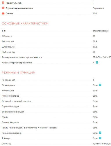 Электрический духовой шкаф Electrolux (Электролюкс) EOF5C50Z