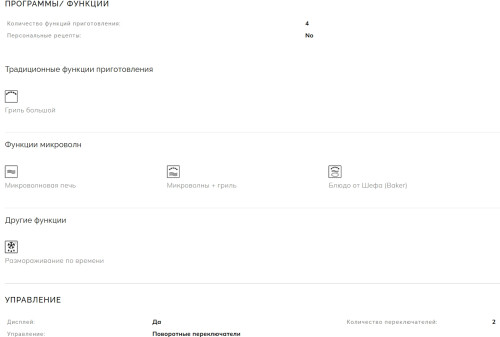 Встраиваемая микроволновая печь Smeg (Смег) SO4301M0N