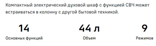 Электрический духовой шкаф MAUNFELD (Маунфилд) XCMO4414GW