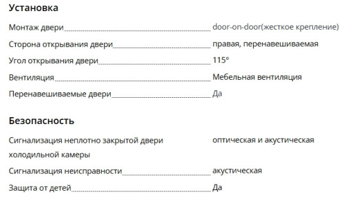 Встраиваемый холодильник Liebherr (Либхер) IRd 5101