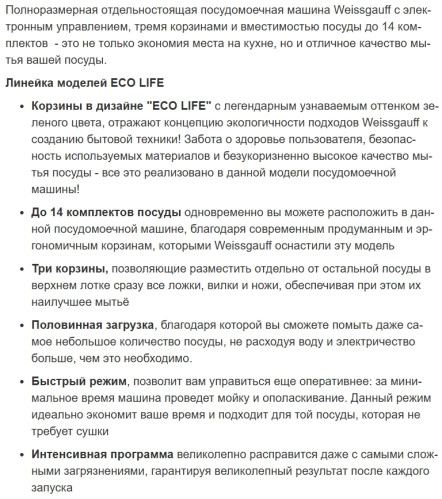 Посудомоечная машина Weissgauff (Вайсгауф) DW 6035