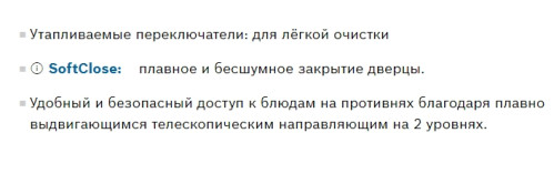 Электрический духовой шкаф Bosch (Бош) HBJN10YB0R