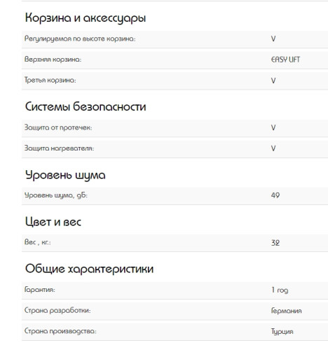 Встраиваемая посудомоечная машина Schaub Lorenz (Шауб Лоренц) SLG VI4410