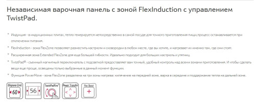 Индукционная варочная панель NEFF (Нефф) T66TS61N0