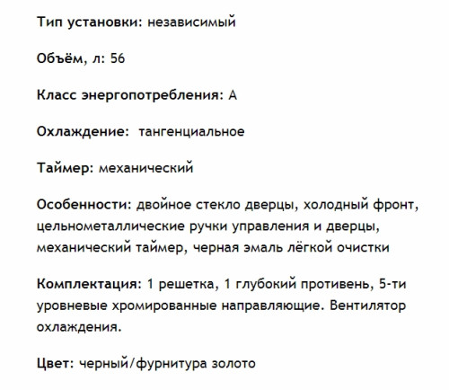 Электрический духовой шкаф MAUNFELD (Маунфилд) EOEFG.566RBG.MT