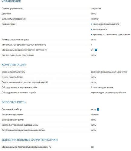 Посудомоечная машина Bosch (Бош) SRS2IKW4CR