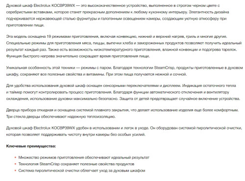 Электрический духовой шкаф Electrolux (Электролюкс) KOCBP39WX