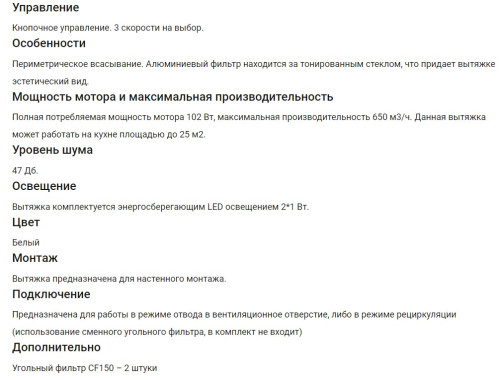 Вытяжка HOMSair (ХОМСэйр) BELL 50 БЕЛЫЙ