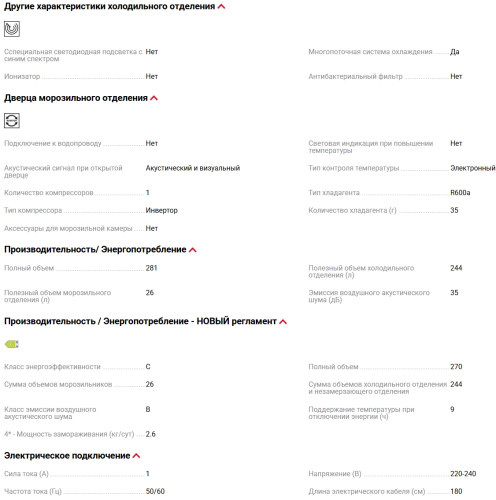 Холодильник Smeg (Смег) FAB28LPG6