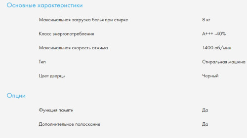 Стиральная машина Haier (Хайер) HW80-B14979