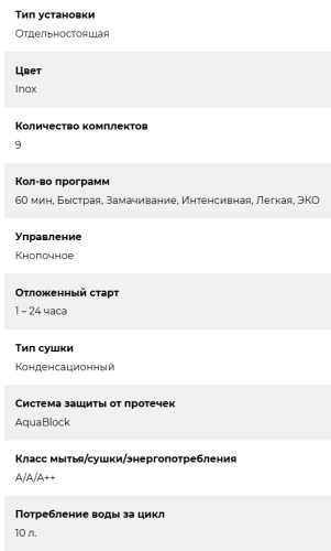 Посудомоечная машина Lex (Лекс) DW4562N SL