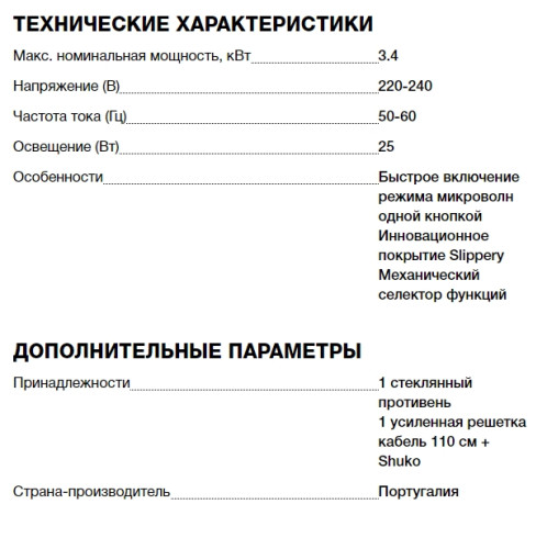 Электрический духовой шкаф Teka (Тека) HLC 844 C