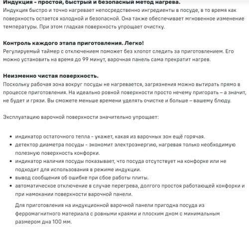 Индукционная варочная панель MAUNFELD CVI594MBK2