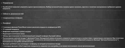 Индукционная варочная панель NEFF (Нефф) T36FD40W2