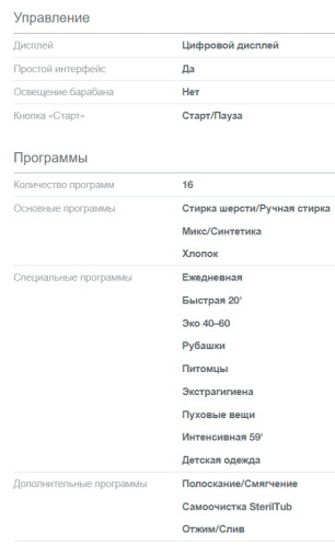 Стиральная машина Gorenje (Горенье) WNEI84SDS