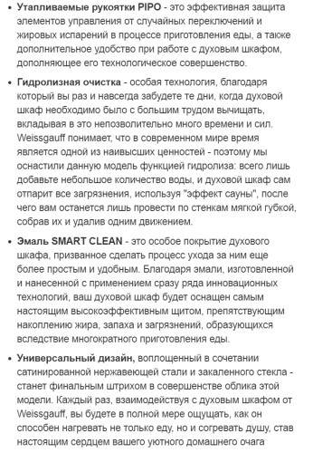 Электрический духовой шкаф Weissgauff (Вайсгауф) EOA 691 PDBX