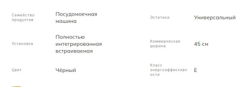 Встраиваемая посудомоечная машина Smeg (Смег) ST4523IN